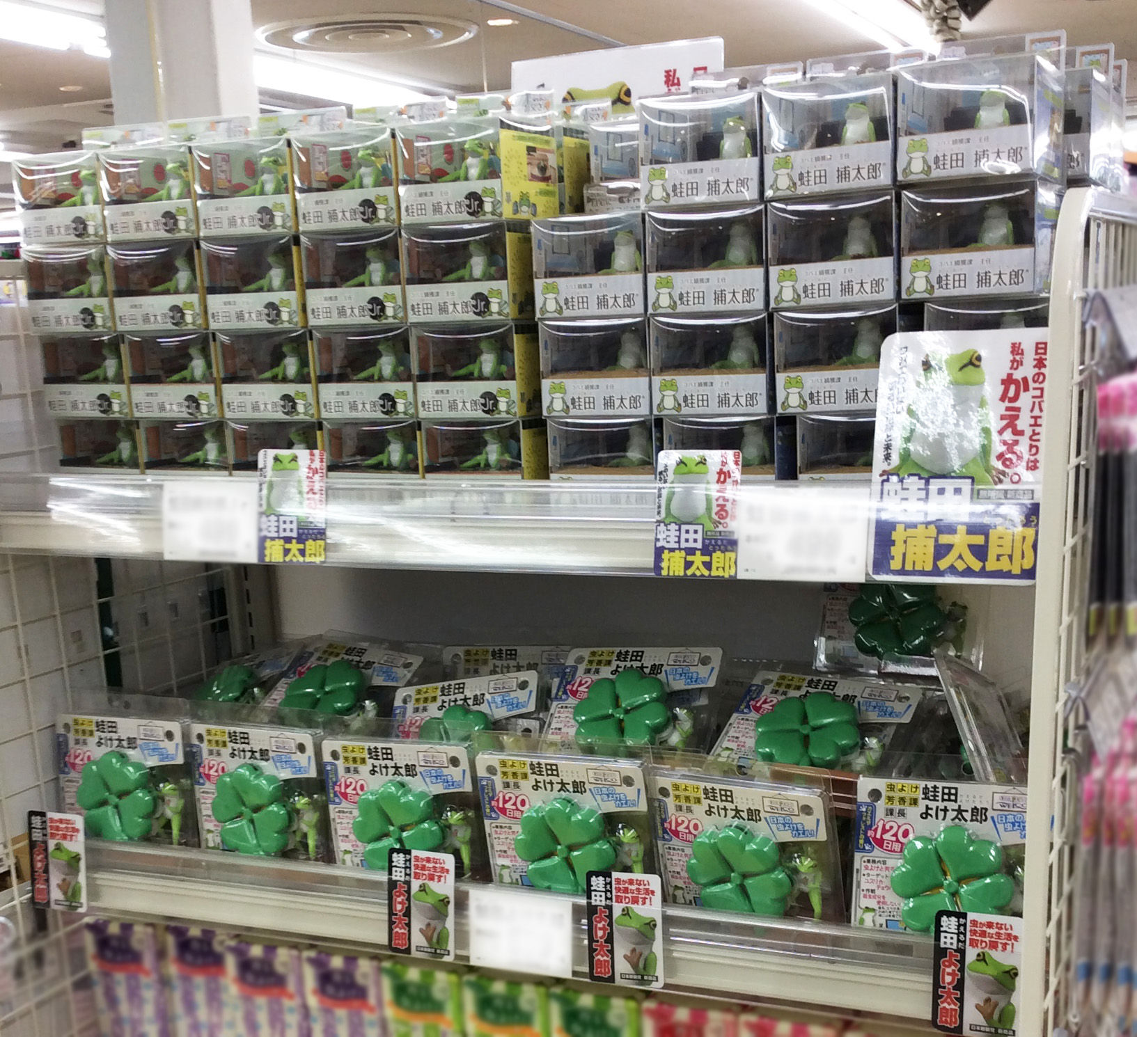 【蛙田ディスプレイコンテスト】しみずスーパー 青柳店 様