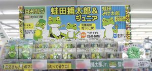 【蛙田ディスプレイコンテスト】ウェスタまるき 西岐波店 様