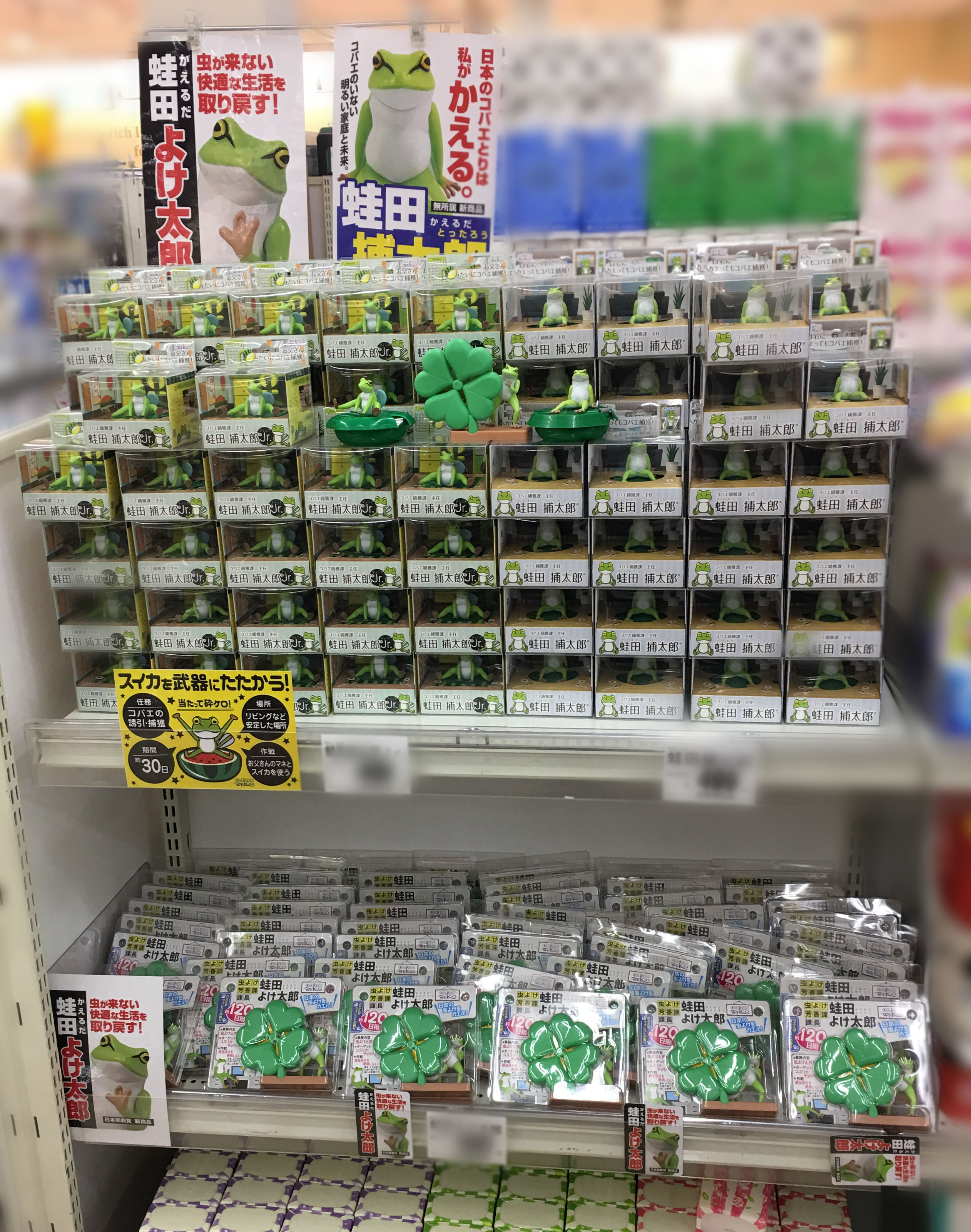 【蛙田ディスプレイコンテスト】しみずスーパー 川原店 様