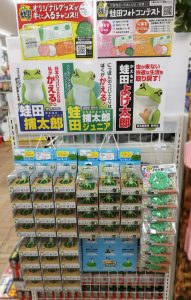 【蛙田ディスプレイコンテスト】スーパービバホーム 伊丹店 様