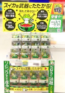 【蛙田ディスプレイコンテスト】ゆめタウン 宇部店 様