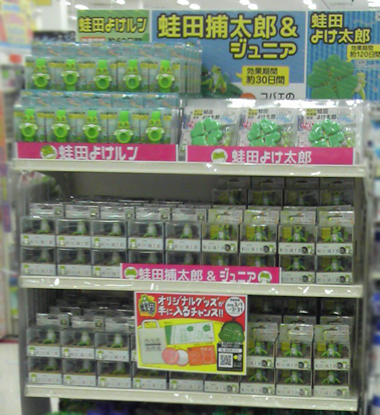 【蛙田ディスプレイコンテスト】ミスターマックス時津店 様