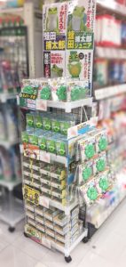 【蛙田ディスプレイコンテスト】アピタ 戸塚店 様