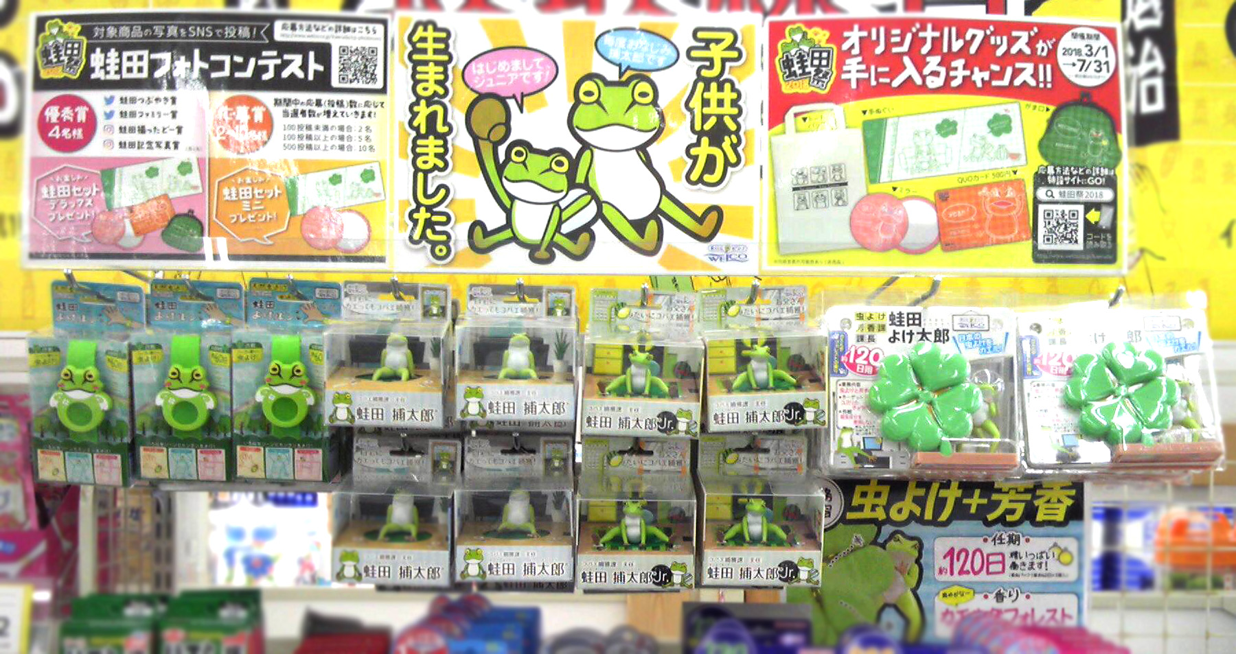 【蛙田ディスプレイコンテスト】ホームプラザナフコ 星ヶ丘店 様