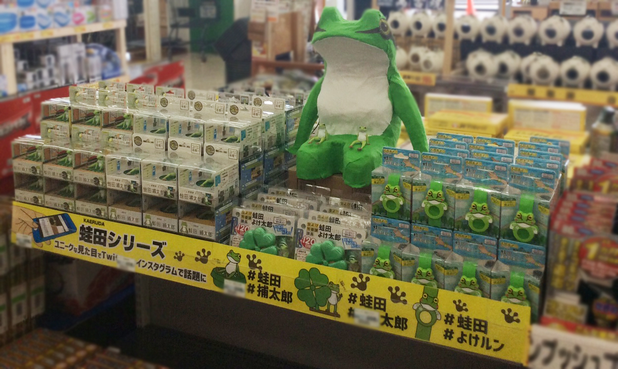 【蛙田ディスプレイコンテスト】スーパービバホーム 寝屋川店 様