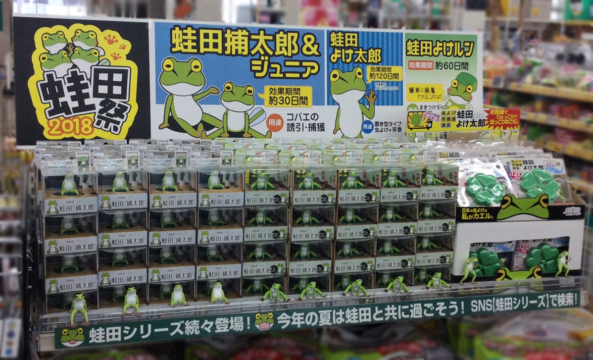 【蛙田ディスプレイコンテスト】スーパービバホーム 東大阪店 様