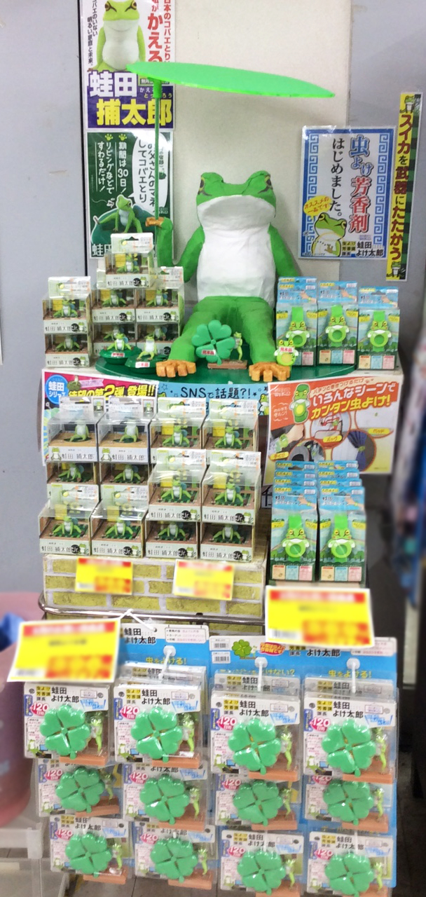 【蛙田ディスプレイコンテスト】靴のヒラキ 岩岡店 様