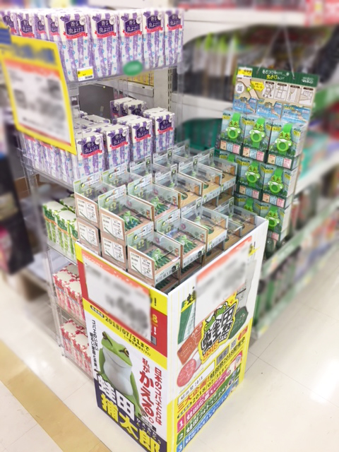 【蛙田ディスプレイコンテスト】ミスターマックス 町田多摩境店 様