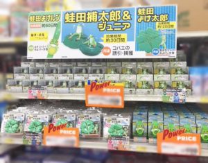 【蛙田ディスプレイコンテスト】ミスターマックス 湘南藤沢店 様