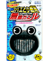 コバエとり戦用 無敵ガエル