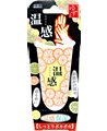 温感クリーム<ゆずの香り>