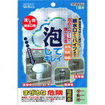 泡してキレイ 流し台の排水口用