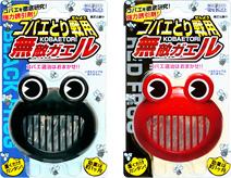 コバエとり戦用 無敵ガエル