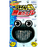 コバエとり戦用 無敵ガエル