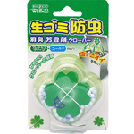 生ゴミ防虫・消臭・芳香剤<クローバー>
