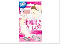 指輪みがきクロス 2枚入り